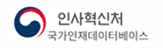 인사혁신처 국가인재데이터베이스